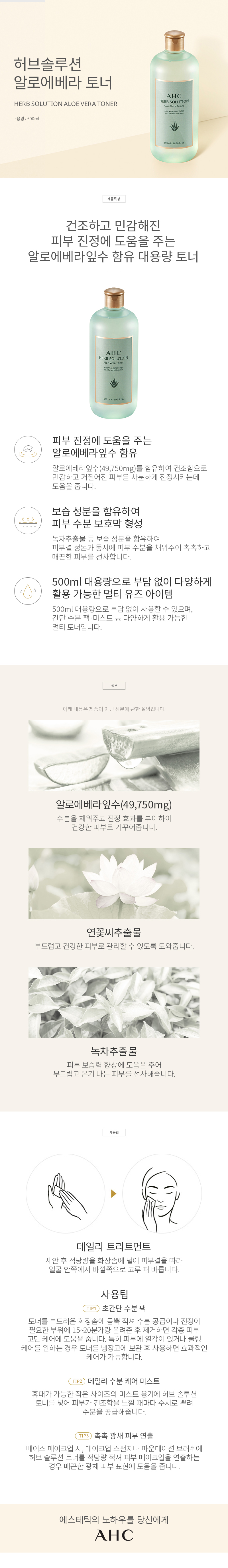 허브 솔루션 토너