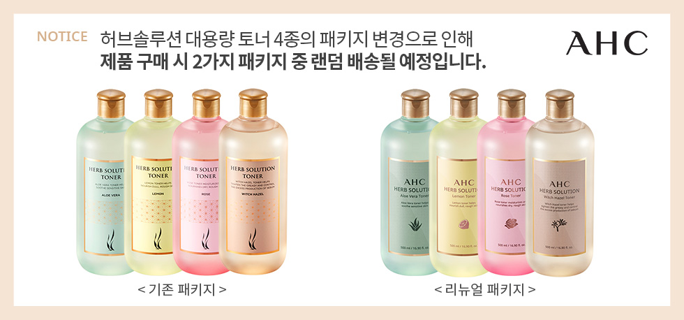 허브 솔루션 토너