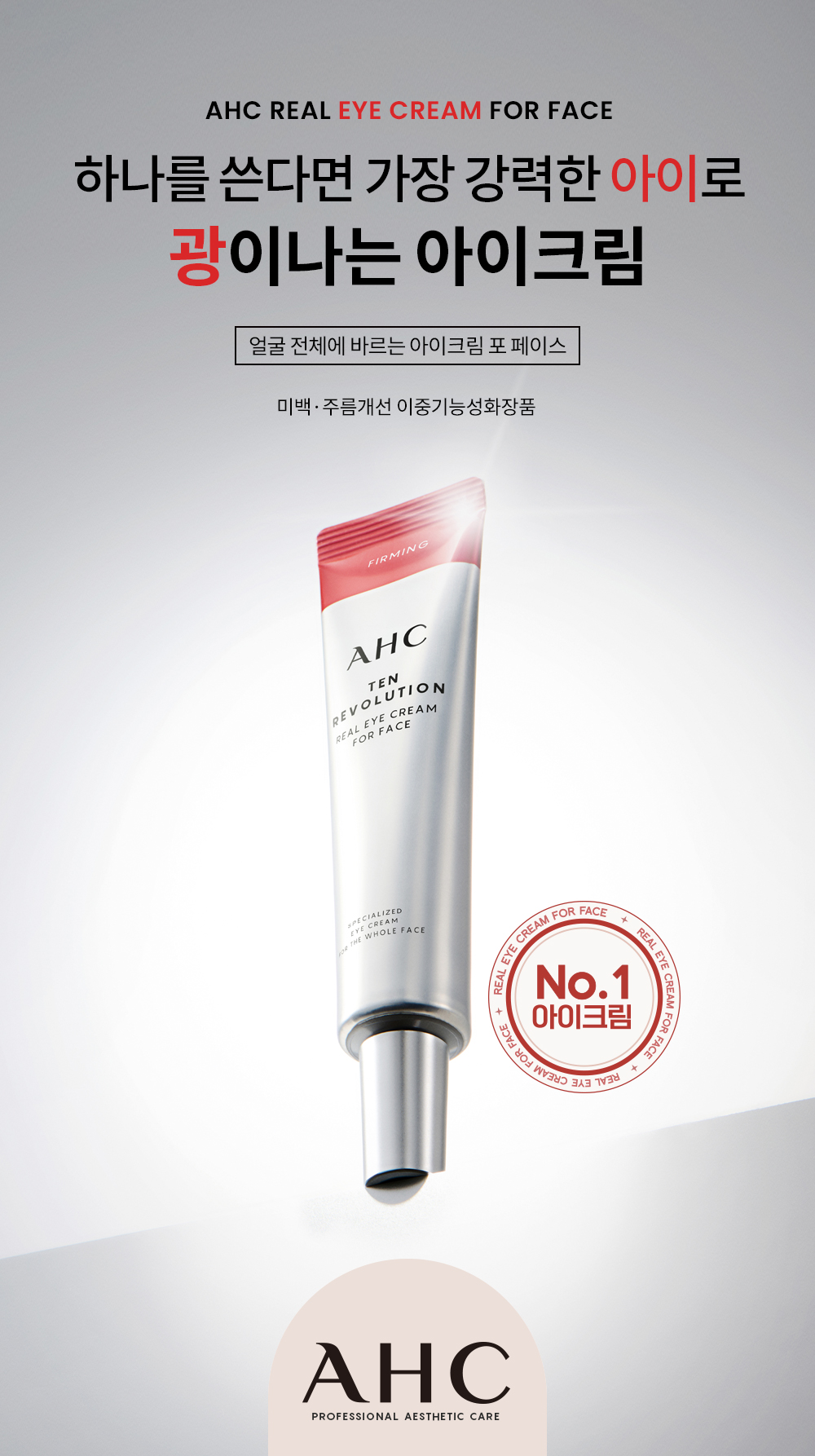 ten-revolution-eff_35ml_KV.jpg