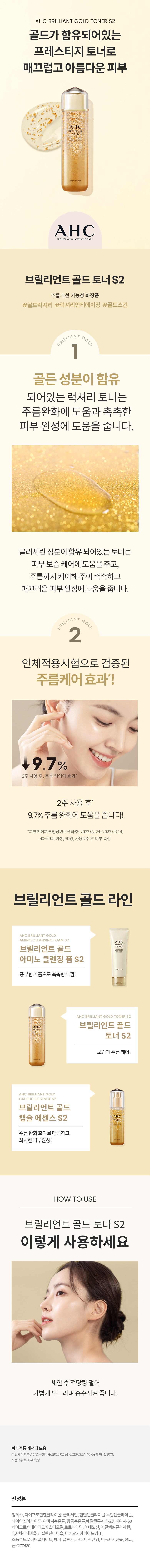 %EB%B8%8C%EB%A6%B4%EB%A6%AC%EC%96%B8%ED%8A%B8-%EA%B3%A8%EB%93%9C-%ED%86%A0%EB%84%88-%EC%97%90%EC%93%B02.jpg