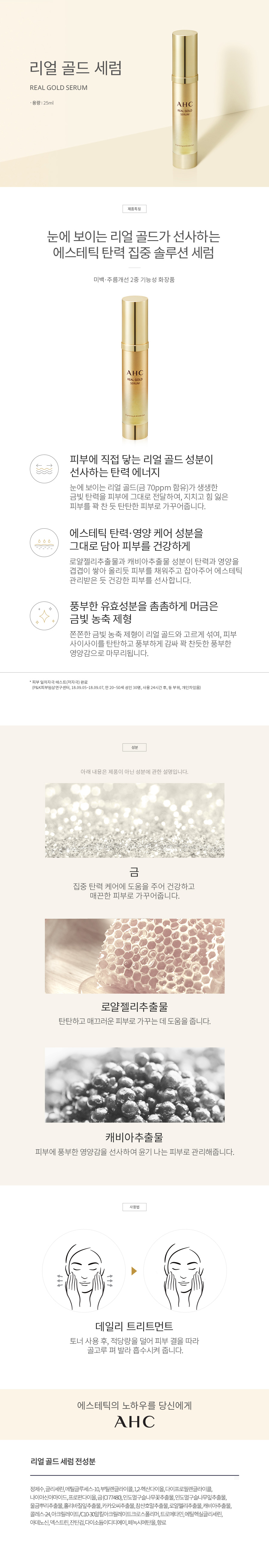 REAL-GOLD-SERUM.jpg