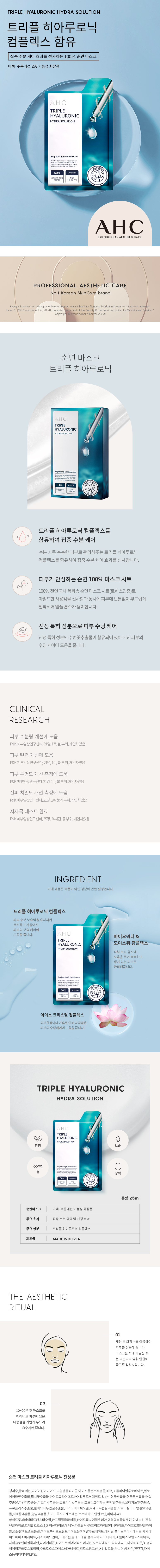 cotton100_mask_triple_hyaluronic.jpg